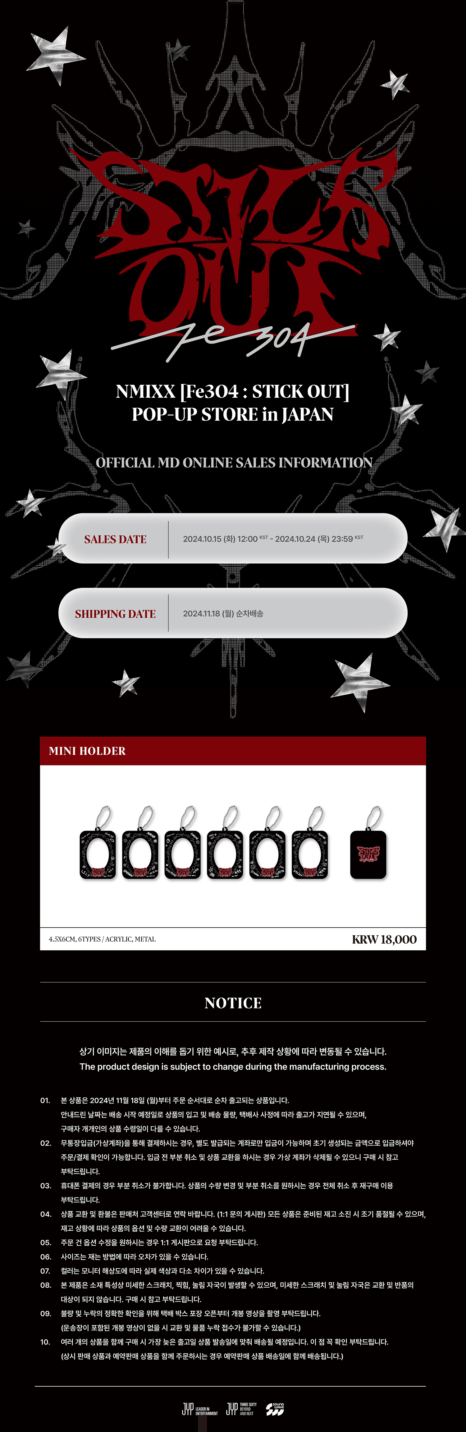 NMIXX - [Fe3O4: STICK OUT] POP-UP STORE in JAPAN MD : MINI HOLDER